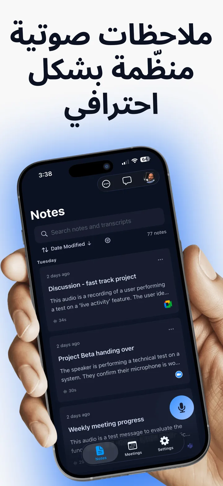 ملاحظات الاجتماعات منظمة في تطبيق Noter AI
